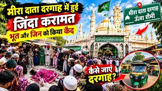 Mira Ali datar dargah me hue zinda karamat bhoot jinn ko kiya kaid kese jay unjha Sharif π±ππ»