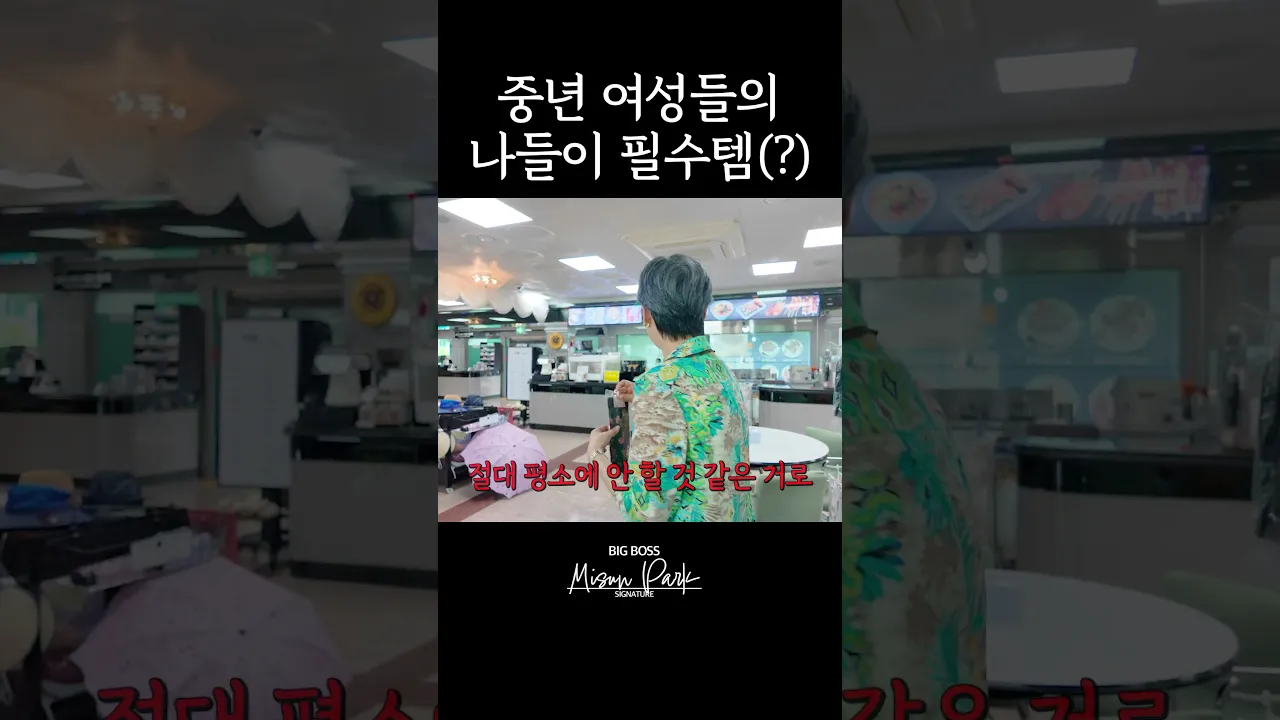 이건 꼭 사야해
