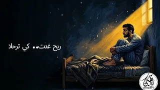 يا نفس لا لا تحزني    أجمل انشوده مريحة لكل من ضاق من التفكير  دندنها