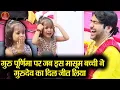 Download Lagu गुरु पूर्णिमा पर जब इस मासूम बच्ची ने गुरुदेव का दिल जीत लिया || Bageshwar Dham Sarkar #gurupurnima