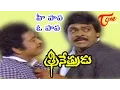 Download Lagu Trinetrudu Songs - He Papa O Papa - Chiranjeevi