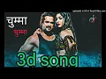 #3d _bhajpuri song(CHUMMA CHUMMA_चुम्मा चुम्मा_kheshari lal yadav 🎵🎵