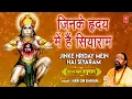 Jinke Hriday Mein Hain Siyaram  I HARI OM SHARAN I Hanuman Bhaja I Shree Ram Bhakt Hanuman