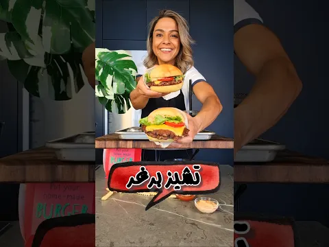 يلا تشيز بيرغر 🍔 Cheeseburger