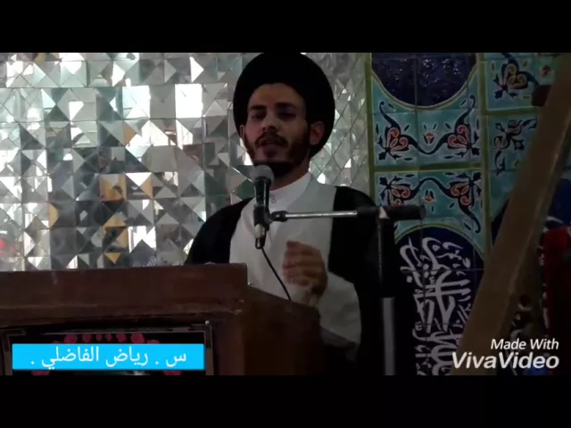 ⁣الاستعانة بالله وحده ، سيد رياض الفاضلي 2016.