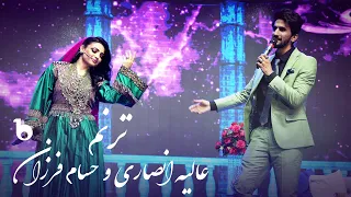 Alia Ansari And Hesam Farzan Taranum عالیه انصاری و حسام فرزان ترنم 