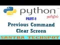 9 Previous Command and Clear screen in python IDLE Python tutorials in Tamil