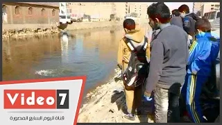 أولياء أمور طلاب مدارس شبرا الخيمة للمحافظ انقذ اولادنا من الغرق فى ترعة الشرقاوية 