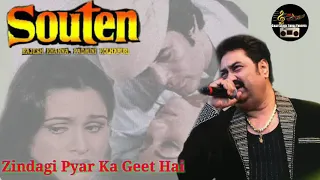 zindagi pyar ka geet hai kumar sanu kishore ki yaaden vol 7 ankit badal ab