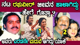  kannada actor raghuveer life story in kannada story fellow
