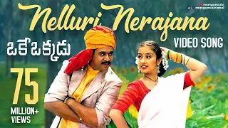 nelluri nerajana video song oke okkadu telugu movie songs arjun manisha koirala ar rahman