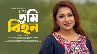 Tumi Bihon | তুমি বিহন | Liza | Jisan Khan Shuvo | Bangla New Song 2026