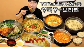 [30년전통] 청국장에 보리밥 넣고 강된장비빔밥 5그릇.. 달걀 10개..왕계란말이