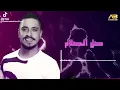 كل لكلام الل عليكي الباشا مهند زعيتر 