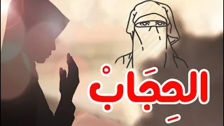 أجمل ما قيل عن الحجاب رسالة لمن يهاجم المسلمات الشيخ محمود هاشم 