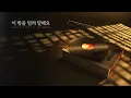 [From. PLAVE] 은호 - 이 밤을 빌려 말해요 (원곡 : 10CM)｜#플레이브 #PLAVE