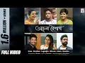 Download Lagu Achena Boishakh | Full Video | Various Artists | Naboborsho Special