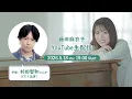 杉田智和さんががゲストに来てくれました♪【5月18日(月)19:00】藤田麻衣子 YouTube生配信