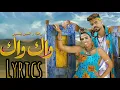 Wak wak lyrics/ واك واك الكلمات
