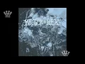 Lagu [EGxHC] HEAVYHEX - True To You - 2024 (Full Album)