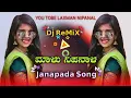 Download Lagu #Malu Nipanal janapada new songs # uk Kannada dj remix new songs