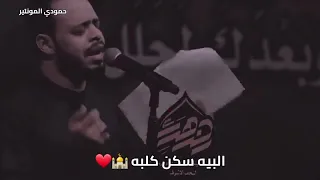كاع النجف دره حيدر البياتي ستوريات حالات واتس اب 