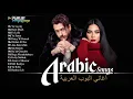 Lagu Best Arabic Songs 2025 – Full Album | Pop • Romance • Soul | أفضل الأغاني العربية 2025