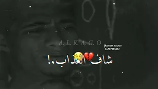 حالات واتس مهرجانات       مهرجان انسان شاف العذاب الوان   حمو الطيخا  شاشة سوده لسه منزلش دندنها