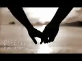 何も言えなくて・・・夏 - J-WALK（フル）