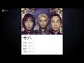Beyond - 十八【字幕歌詞】Cantonese Jyutping Lyrics  I  1999年《GOOD TIME》粵語專輯