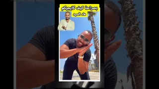 Morrocan Music Mohamed Rifi الفنان الأسطوري محمد الريفي 