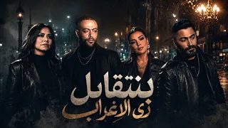 تامر عاشور   شيرين   أصالة   تامر حسني                     دندنها