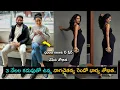 Naga Chaitanya second wife shobita pregnancy latest| baby bump| films update news 