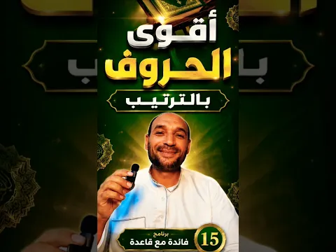 2 شتنبر 2026