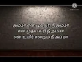 Lagu Mother Song Lyrics in tamil |valimai |