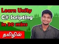 Learn Unity C Scripting in 30 Mins in Tamil Unity C Tutorial in Tamil Unity Tutorial in Tamil