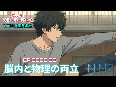 NINE Episode 35