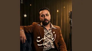 انا هسكت واسمعلك دندنها