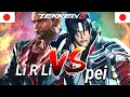 Tekken 8 Li R Li (Paul) Vs pei (Jin) Ranked Matches