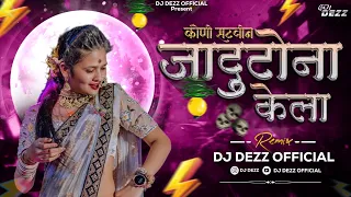 kuni ga jadutona kela dj song dj dezz 