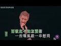《分手总要在雨天》1992年张学友歌神封神现场 梅姐落泪 全场欢呼
