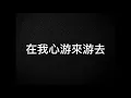 蔡佩軒Ariel Tsai【魚花】"Hî-Hue" 歌詞版 #蔡佩軒 #蔡佩軒arieltsai #魚花 @ariel_tsai 
