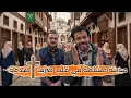 Lagu مدينة مسلمة في قلب صربيا المسيحية ولا يعرف عنها أحد - إنصدمت مما رأيت 😱