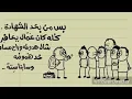 كل حاجه بتعدي - كايروكي