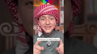 إذا وصلك هذا المقطع  لا تجعله يقف عندك وانشره ولك الاجر     اكسبلور      دندنها