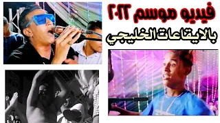 ميدو الباهي إبداع      اوعي يفوتك بالايقاعات الخليجي مع الفنان أحمد الصعيدي دندنها