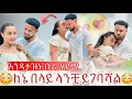 Download Lagu 💫ብሩክ እና ሃይሚ እንደማታዝኑብኝ እርግጠኛ ነኝ 😔😱