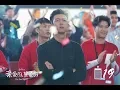 Download Lagu =ENG SUB= 親愛的，熱愛的 Go Go Squid! 19 楊紫 李現 CROTON MEGAHIT Official