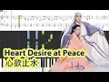[Piano Tutorial] Heart Desire at Peace | 心欲止水 (Eternal Love of Dream OST) - Zhang Bichen | 張碧晨
