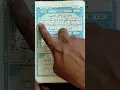 Download Lagu Surah Al Falaq| kul Auzu bi rabbil Falaq #shorts